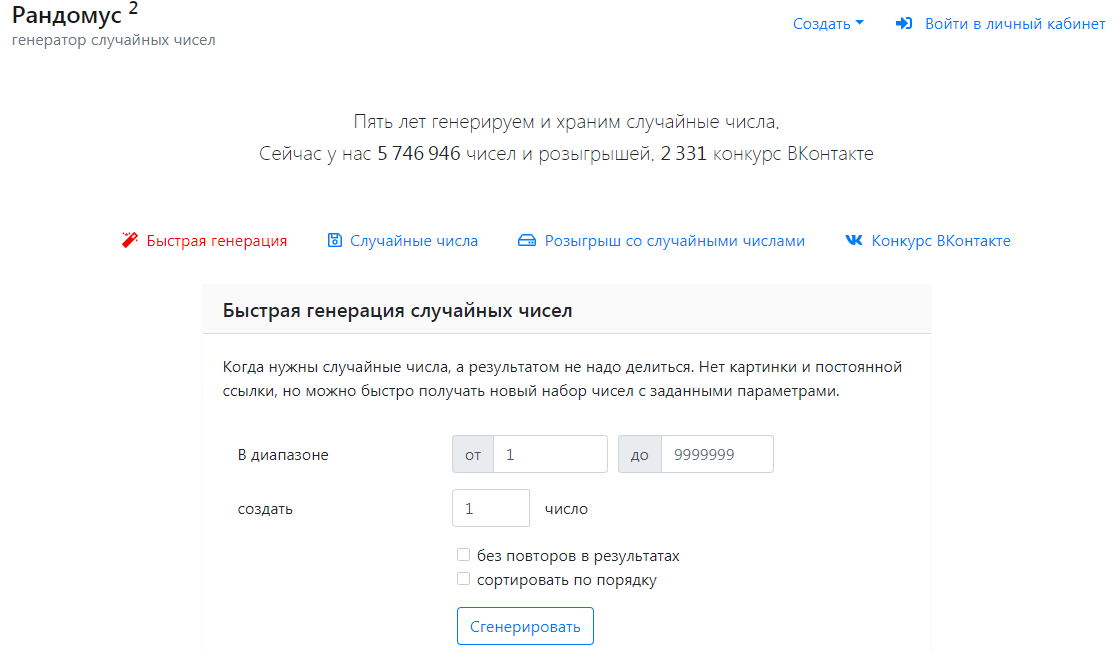 Генератор тегов для инстаграм